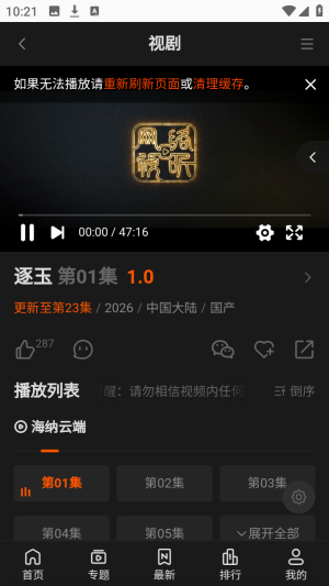 海纳TV