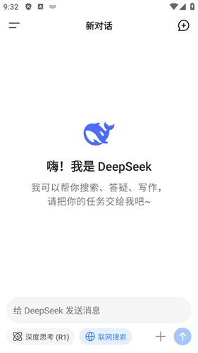 DeepSeek百度版