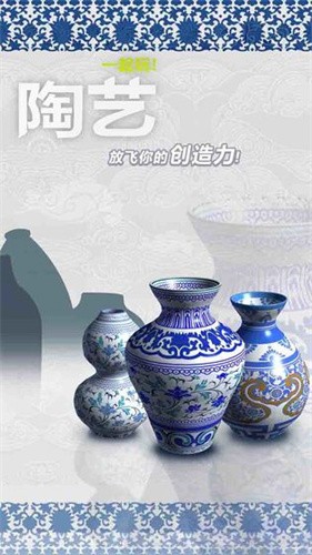 一起做陶艺