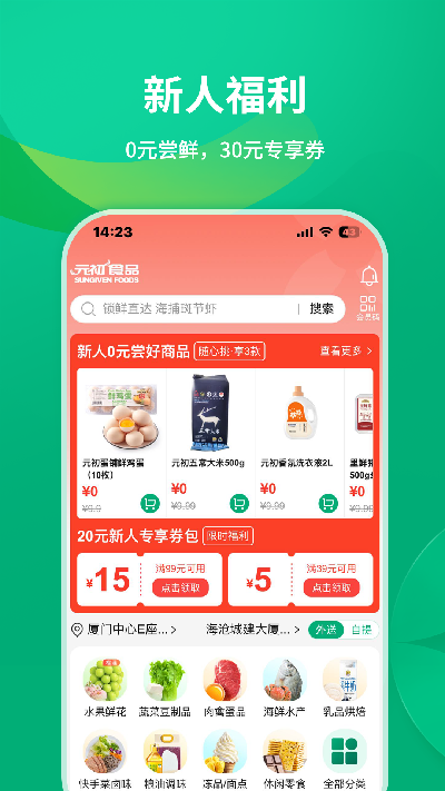 元初食品