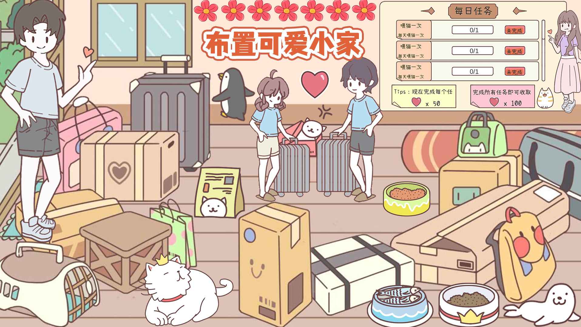 口袋假期最新版 1.1安卓版