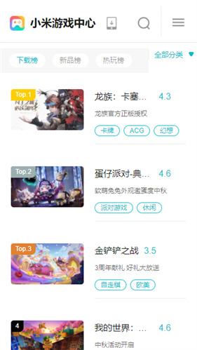 小米游戏中心