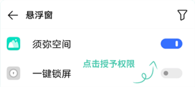须弥空间最新版