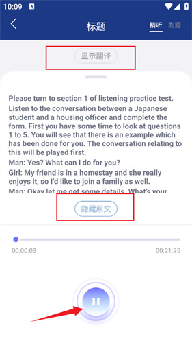 英语朗读宝