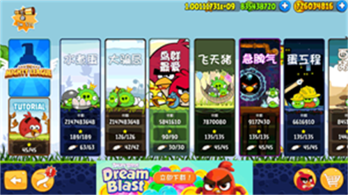 angrybirds经典版