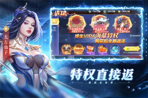 太古封魔录2