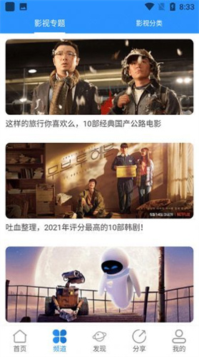 飞极速手机版