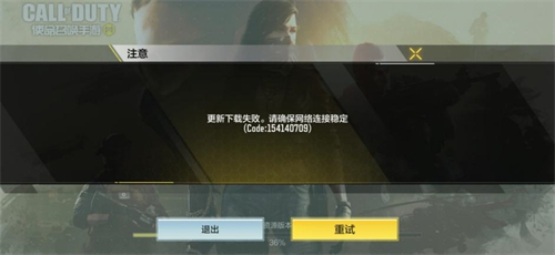 使命召唤手游测试服
