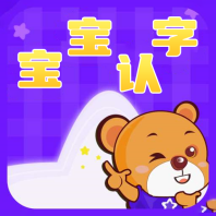 宝宝认字