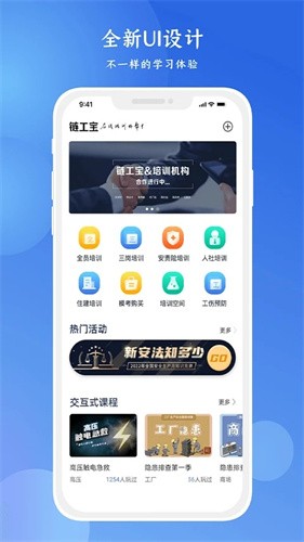 链工宝答题神器