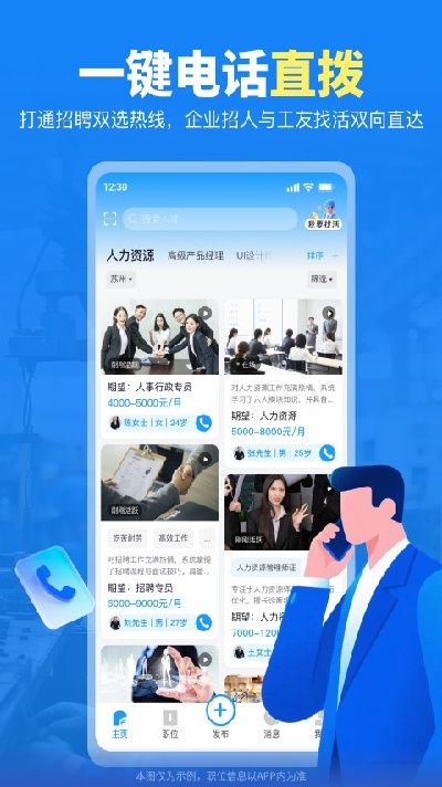 千万职联