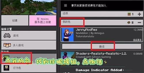 我的世界珍妮模组完整版