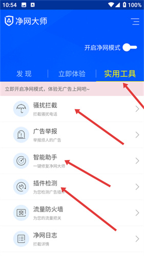 adsafe广告管家