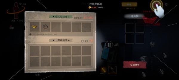 超自然行动组官服