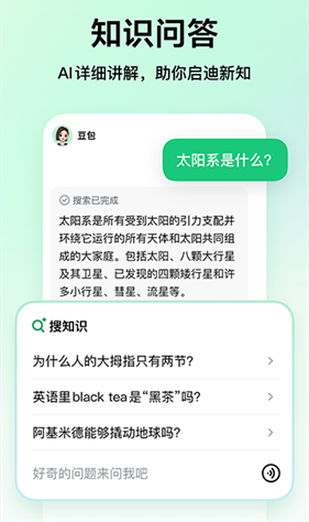 豆包爱学