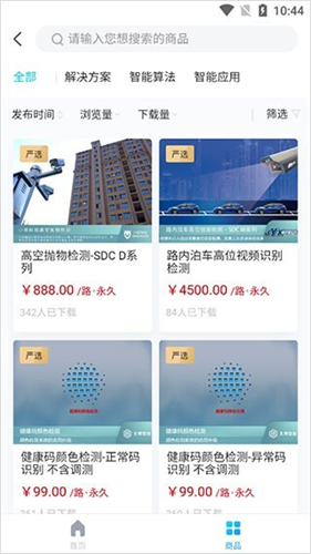 华为好望企业版