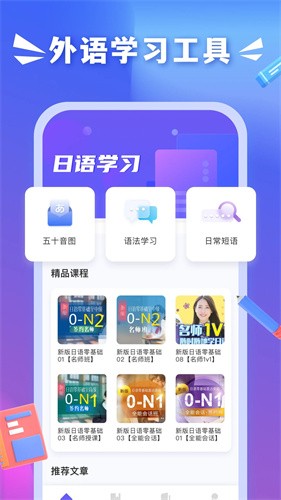 沪江日语小词典
