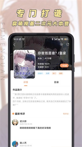漫画之家安卓版