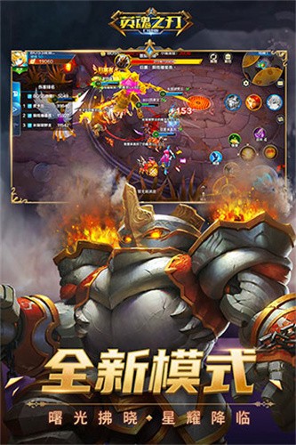 英魂之刃九游版