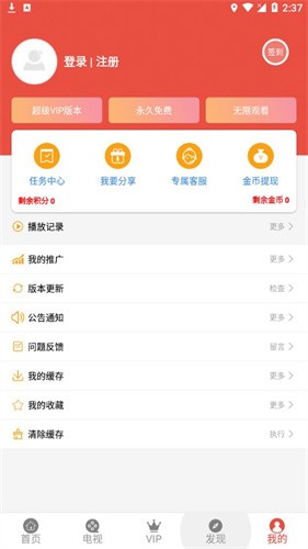 哇哇影视最新版