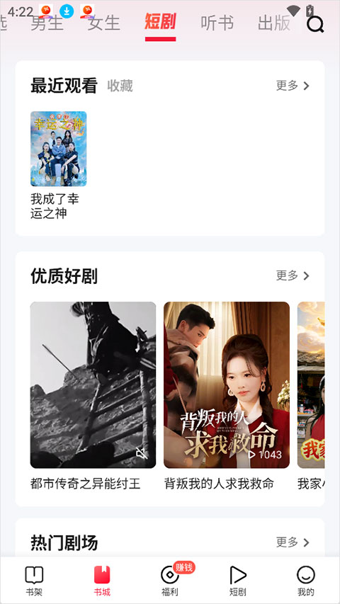 趣悦免费小说app 5.1.0.0安卓版