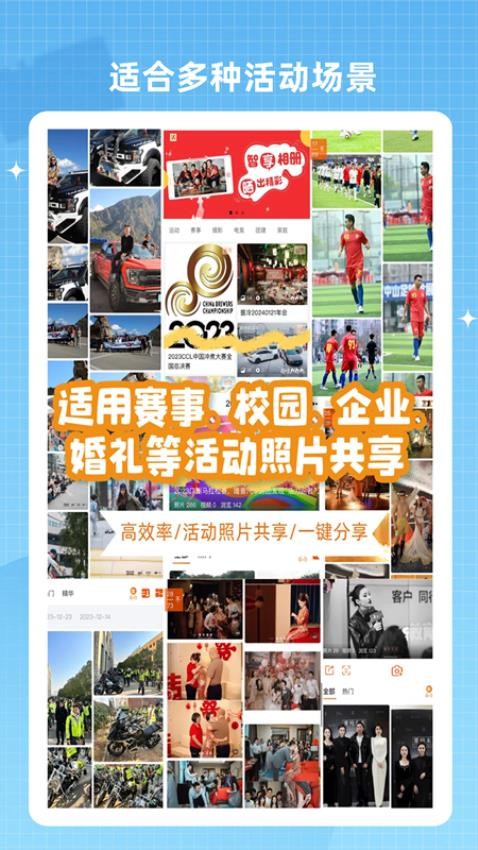 智享相册免费版