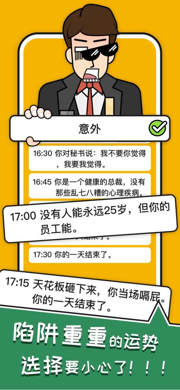 我的一天破解版免广告版 1.1.2最新版