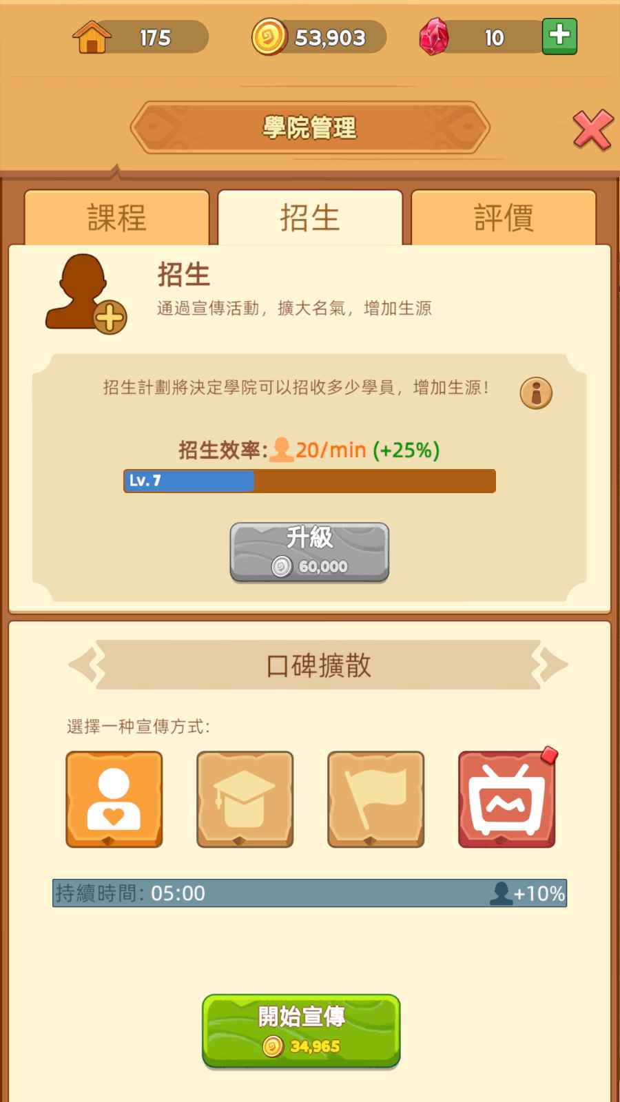 驯龙模拟器无限钻石版 1.10.02中文版