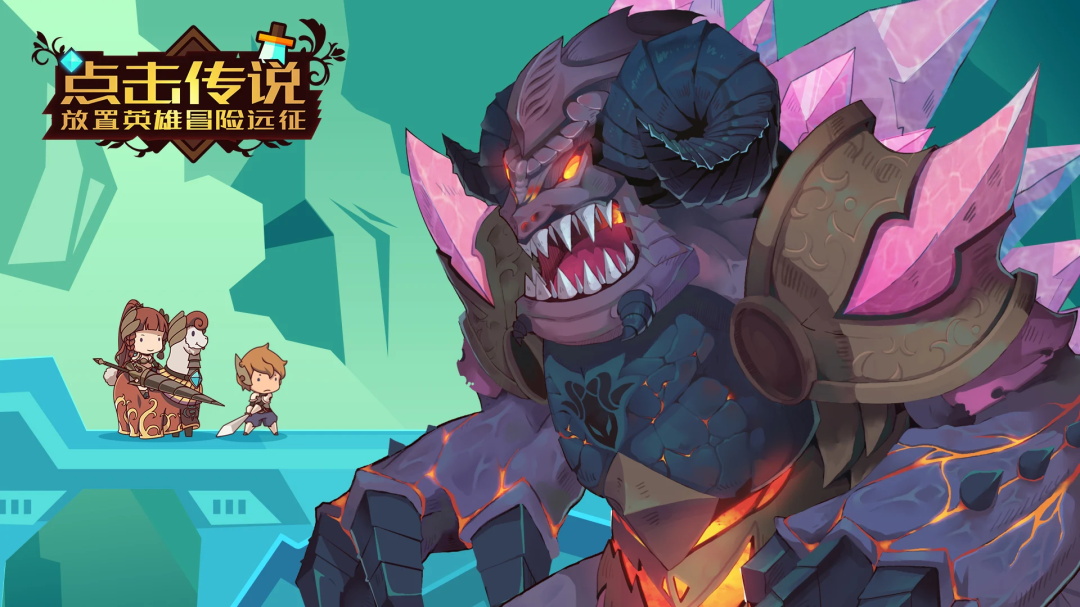 点击传说游戏(Click Chronicles 2) 1.2.2最新版