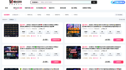 租号吧