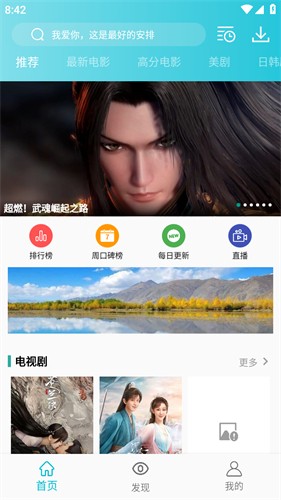 鲨鱼影视免费观看
