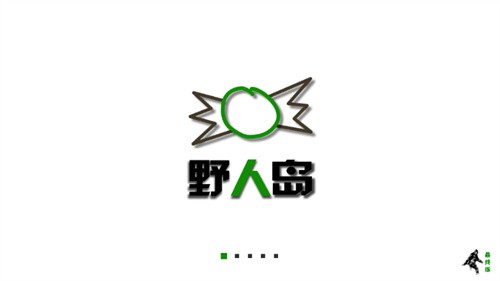生存战争野人岛联机版