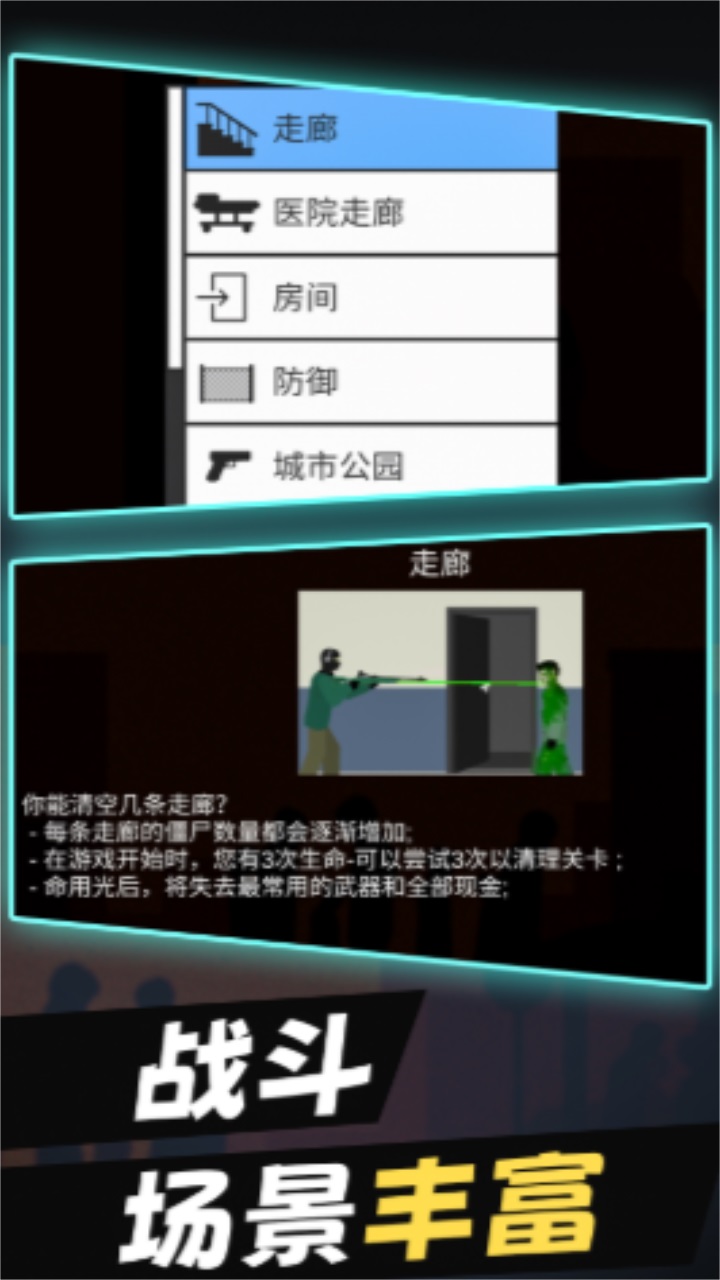 僵尸末日生存2 僵尸末日生存2