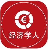 经济学人