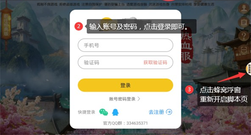 游戏蜂窝