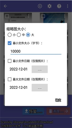 diskdigger安卓版