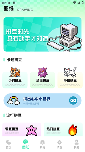 我嘞个拼豆