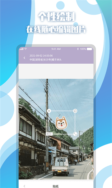 地图相册app