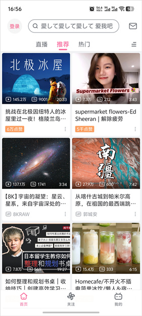 bilibili海外版