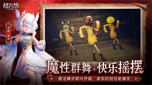 超自然行动组官服