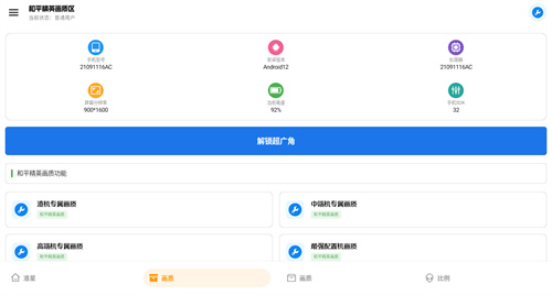 xthzvip初阳工具箱
