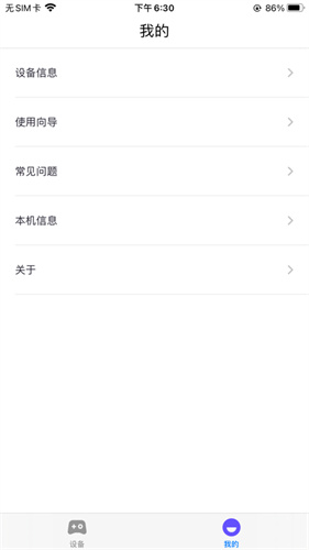 墨鱼游戏助手安卓版