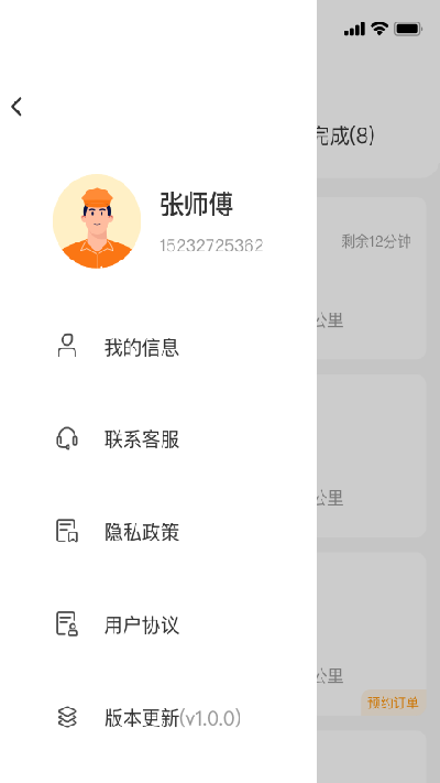 点点救援