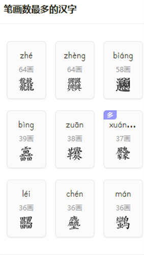 新华字典免费版