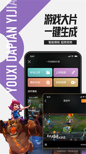 英雄联盟盒子手机版