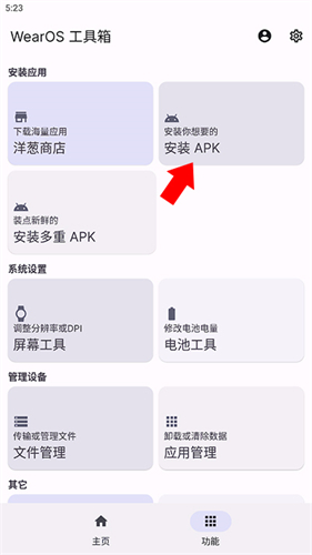 腕上b站手表版