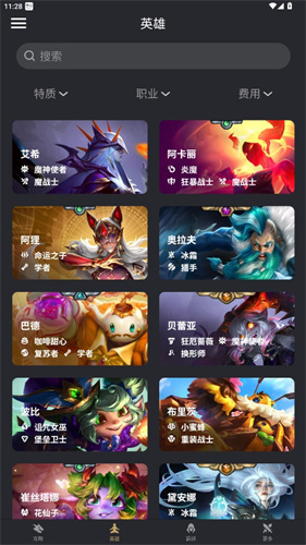 金铲铲助手