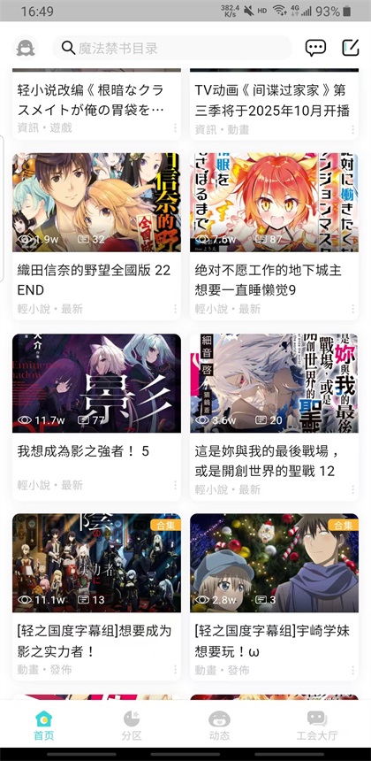 轻之国度在线轻小说文库(LK) 0.11.53最新版