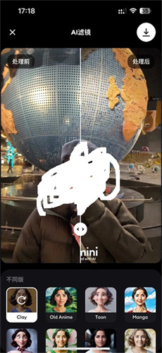 remini免费版