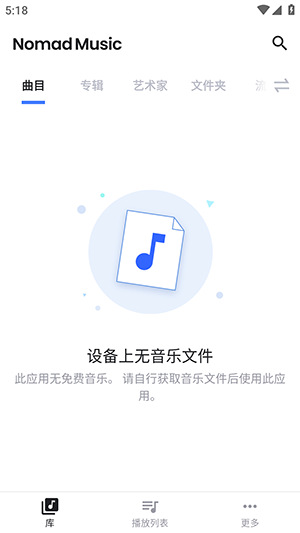NomadMusic